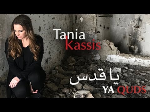 Tania Kassis - Ya Quds/Jerusalem | تانيا قسيس - يا قدس