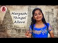 Margazhi Thingal Allava | ARR's Sangamam | Tamil | Thiruppavai, திருப்பாவை
