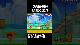 マリオメーカー2 クリボー２８体倒せ！いなくね？クリア率1.27% ゲーム実況