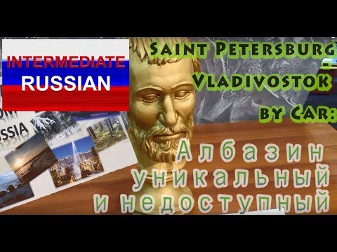 Idioma Russo para Intermediário: São Petersburgo a Vladivostok de carro.