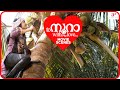 To Noora With Love Malayalam Movie Mamta Mohandas Krish J Sathaar Mukesh Archana Kavi