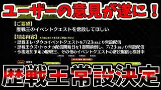 【とうとうきた】歴戦王が常設決定！！【モンハンワイルズ / MHWs 】