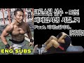 크로스핏 선수 체대입시생 시절 | How fast can you sit up for 2minutes?