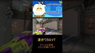 【valorant】1vs5でACE取れたよ！【#shorts】