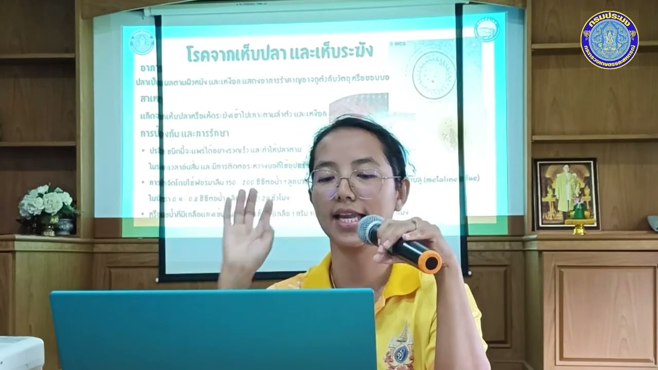 อื่นๆ - ให้คำปรึกษาด้านการเลี้ยงสัตว์น้ำจืด - 2