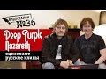 Русские клипы глазами Deep Purple и Nazareth (Видеосалон №36 ...