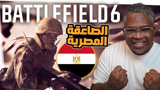 Battlefield 6 PS5 - أطلبها الأن !