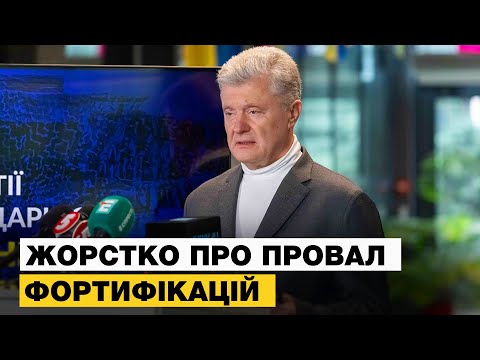 Порошенко вимагає термінового засідання парламенту через кризу з фортифікаціями