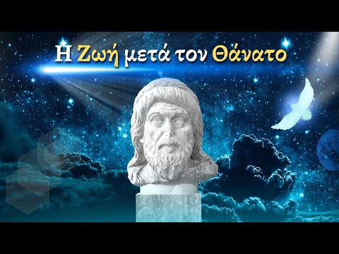 Όταν η Ψυχή συναντά τον Θεό