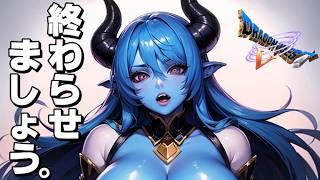 SFC版ドラクエⅤで仲間モンスターコンプリートを目指す配信 #23