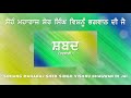 Shabad (Harbani) | Sohang Maharaj Sher Singh Vishnu Bhagwan Di Jai| 5 Jeth Diyan Mubaraka| Sohang So
