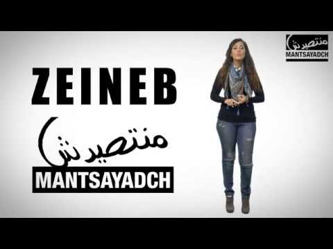 Nt9ayad 9bel Mantsayad - Zeineb HIT RADIO - MANTSAYADCH