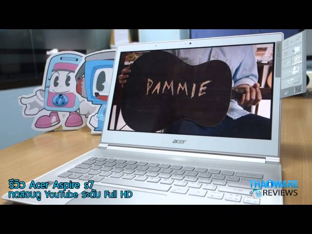  รีวิว อัลตร้าบุ๊ค Acer Aspire S7 โน๊ตบุ๊คตัวเล็ก บางเฉียบมาพร้อมซีพียู Intel Core i5