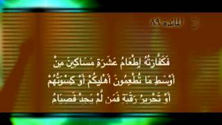 21 الحلف او القسم