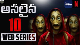 10 BEST WEB SERIES IN | IN TELUGU | NETFLIX | HOTSTAR  || cine classics ||