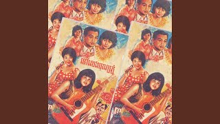 ផ្សងកើតជាទឹក