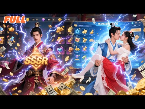 Good-for-nothing man get"Strongest Reward Sys"earns countless rewards—marries beauty—becomes Emperor