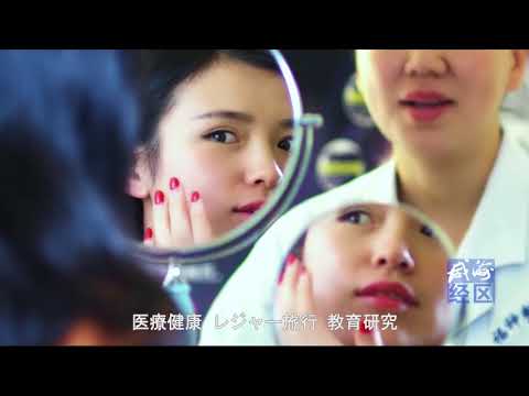 Versão mais recente: Cidade de Weihai, província de Shandong, China Vídeo de introdução 2018