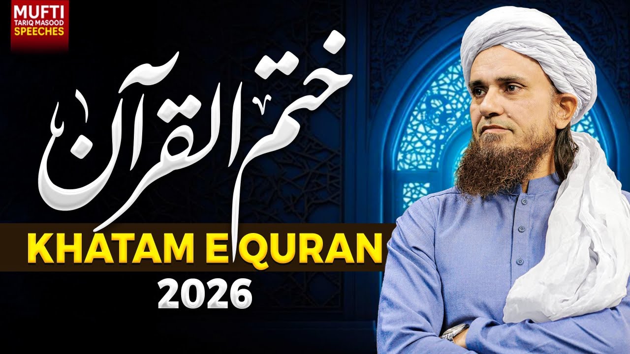 Taraweeh Tafseer 29 | Khatam-E-Quran | Mufti Tariq Masood Speeches 🕋