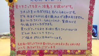 【緊急告知】すべて話します！