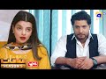 Makafat Season 5 - Chakkar - Part 1 - Digitally Presented by Qarshi Jam-e-Shirin - HAR PAL GEO