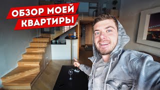 ПЕРЕЕХАЛ В МОСКВУ СРАЗУ В LOFT