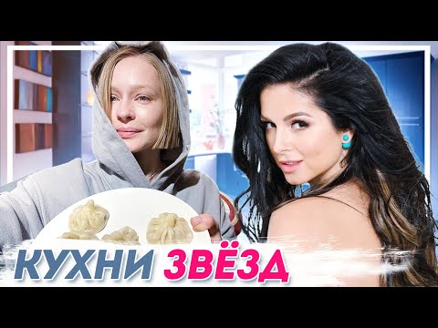 Кухни российских знаменитостей: как живут Юлия Барановская, Юлия Пересильд, Певица Нюша