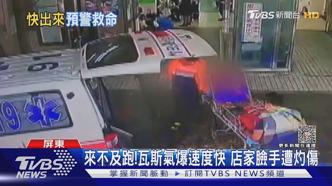 瓦斯竄出濃度高 業者:遇火源爆炸速度快