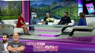 Առավոտը Շանթում/Aravoty Shantum/07.04.2025