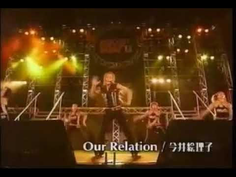 今井絵理子 Our Relation
