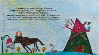 Ο Πανεπιστημιούλης και η Πειραματικούλα στην Ευρώπη