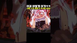 👉이걸 어떻게 이겨ㅋㅋ 사황 니카 루피가 무서운 이유! #onepiece #원피스