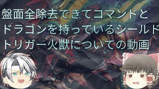 デュエマ　マイナーカード紹介②　メガ・ブレード・ドラゴン