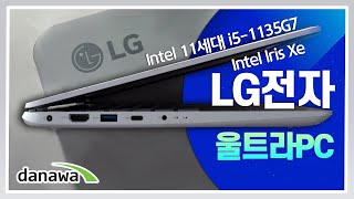 LG전자 2021 울트라PC 15U50P-GR56K (SSD 256GB)_동영상_이미지