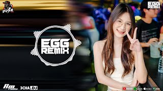 Download lagu #djsr(เบสแน่นๆ)เพลงแดนซ์มันส์ๆ ฟังสบายๆ ชิวๆ2026 (#กำลังฮิตในTikTok) Nonstopmix [EGG.REMiX] #djrnsr mp3