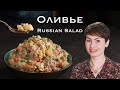 Not Your Grandma’s Olivier (Russian Salad)