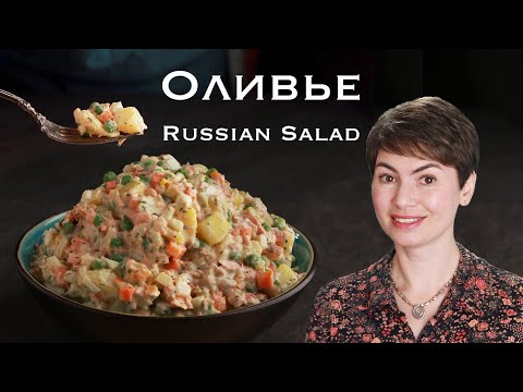 Not Your Grandma’s Olivier (Russian Salad)