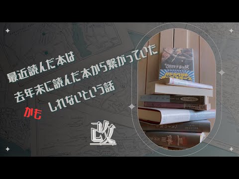 「2001年宇宙の旅」を読むまで｜去年末から最近までの読んだ本ざっくり紹介【本紹介】