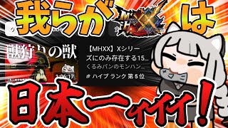 【感謝とお礼】ダブルクロスは日本一のゲームになりました！今年は広告なしにします