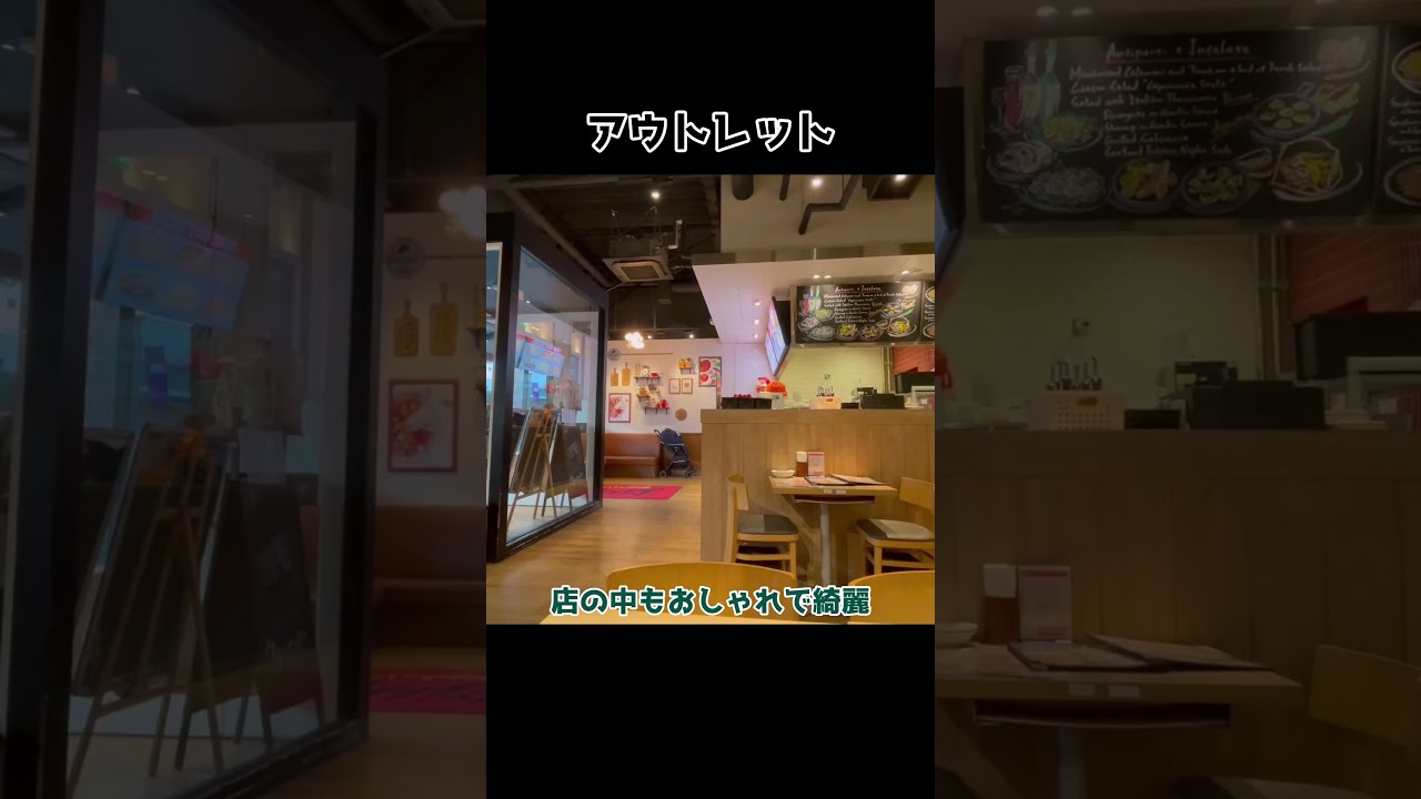 佐野プレミアム・アウトレット