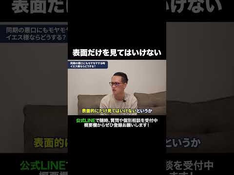 表面だけを見てはいけない #元牧師 #元コンサル #聖書解説