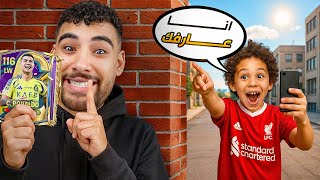 طورت حساب أول متابع يعرفني في الشارع في أخر يوم لفيفا????????