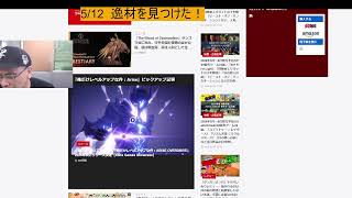 5/12  逸材を見つけた！