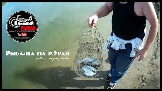 Рыболовные базы на реке урал казахстан