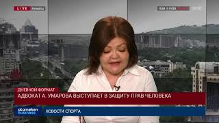 РОДСТВЕННИКИ ПОГИБШЕГО Н. КУДЕБАЕВА РАССКАЗАЛИ СВОЮ ВЕРСИЮ ТРАГЕДИИ