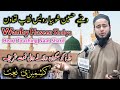 Wanhy Haseen Shubya Heart Touching Kashmiri Naat Sharif By Kashmiri Naat Khawan
