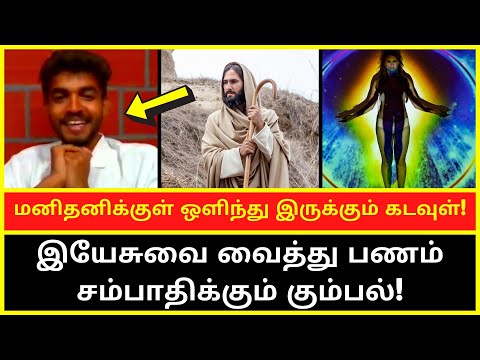 மனிதனிக்குள் ஒளிந்து இருக்கும் கடவுள் | Motivational Speaker Paramporul Foundation Mahavishnu speech