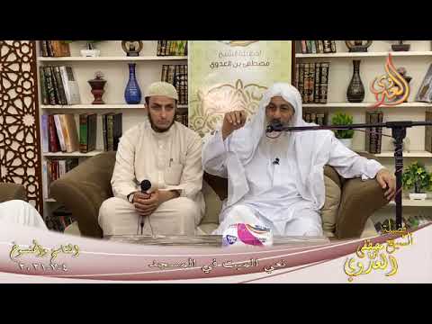  الناسخ والمنسوخ (53) ‘ نعي الميت في المسجد ‘  تاريخ 4 7 2021 