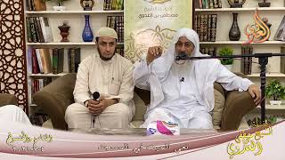 الناسخ والمنسوخ (53) ' نعي الميت في المسجد ' للشيخ مصطفى العدوي تاريخ 4 7 2021 image