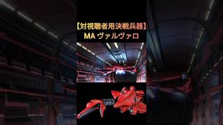 【バトオペ2】競り負ける男